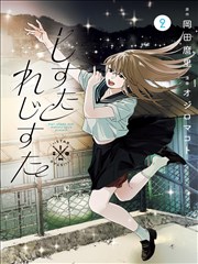 深海图书馆 漫画改编动画